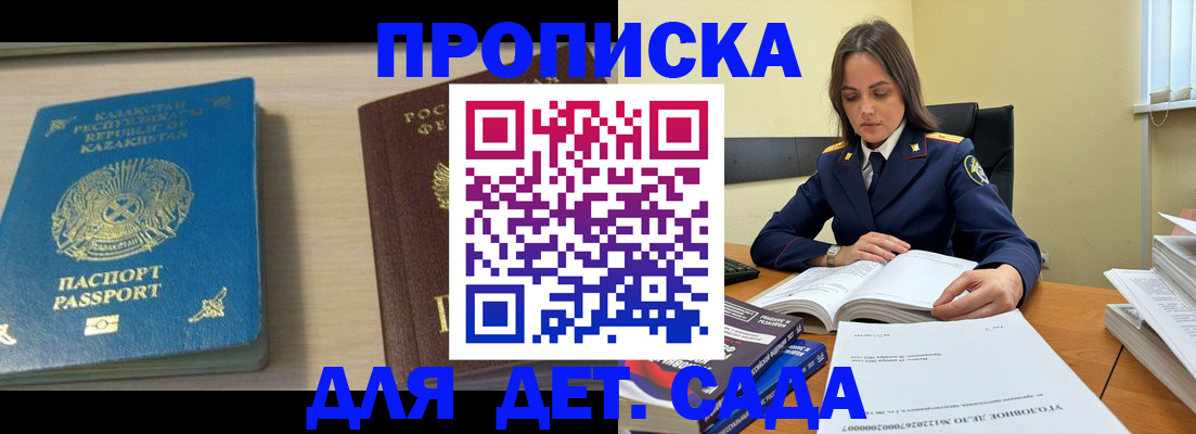 прописка 2025 в Пыть-Яхе